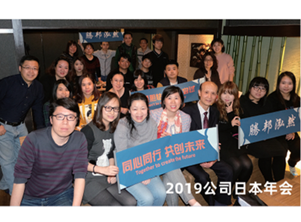 泓然商旅于2019年3月在日本大阪召开了公司年会